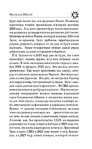 ŪDENSVĪRS. Horoskops 2025. gadam